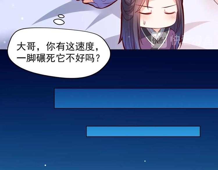 第29话 大型修罗场 250