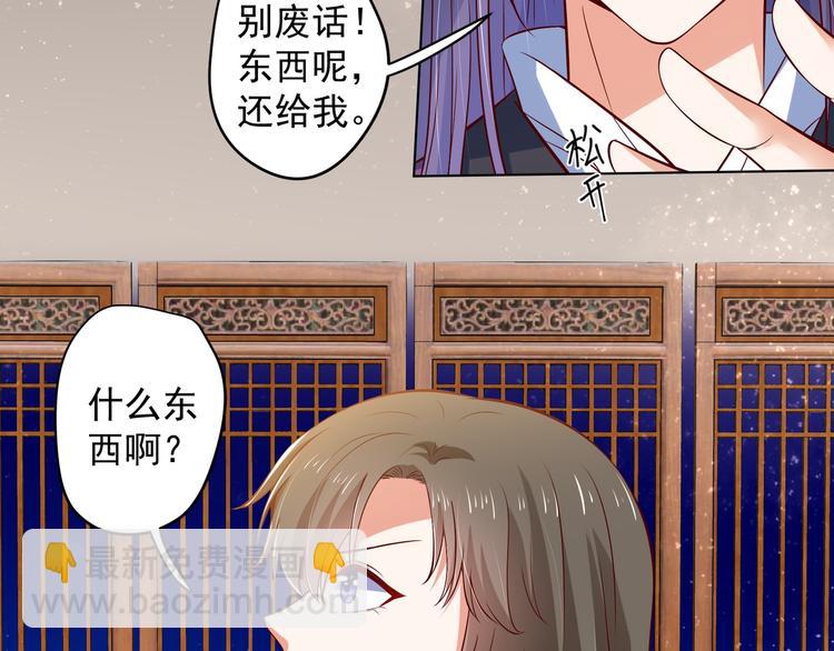 第27话 自荐枕席？！46
