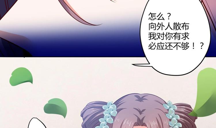 第27话 自荐枕席？！17