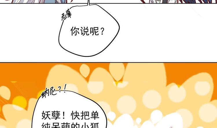 第16话 还我呆萌阿泽55