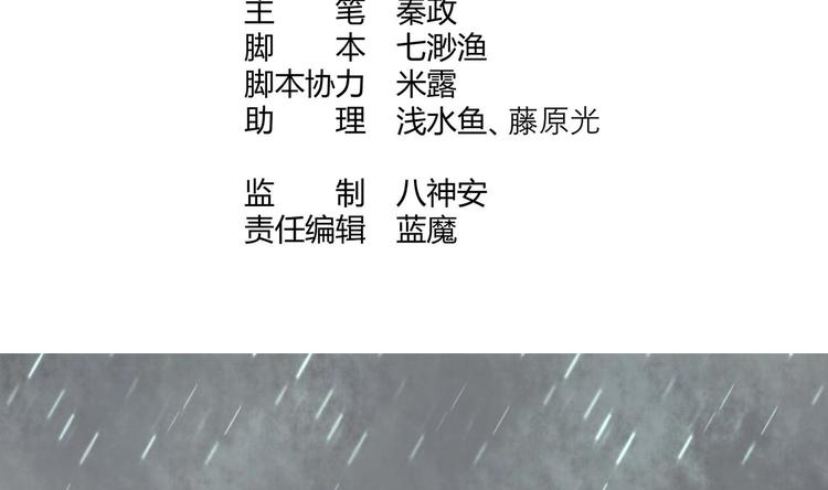 第21话 阿泽的识海 13