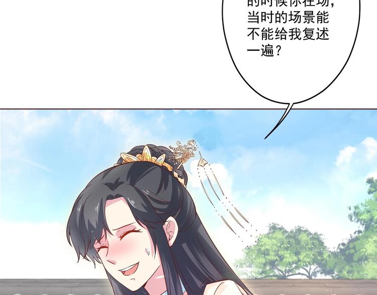 第5话 花丛中寻人57