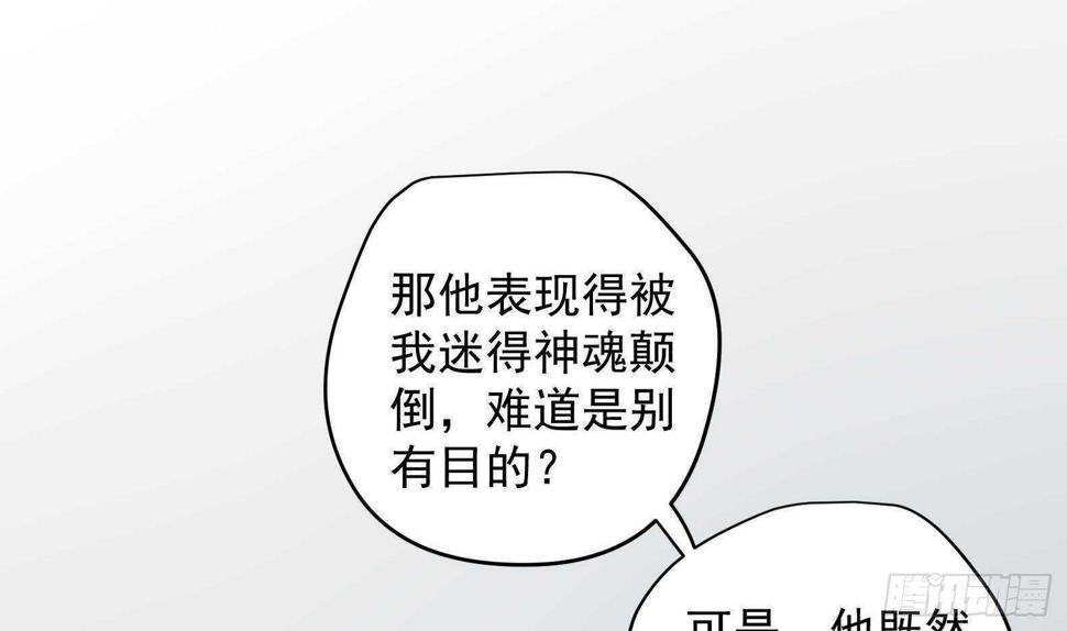 第32话 全员恶人310