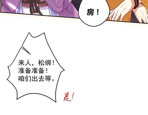 第8话 攻略成功！49