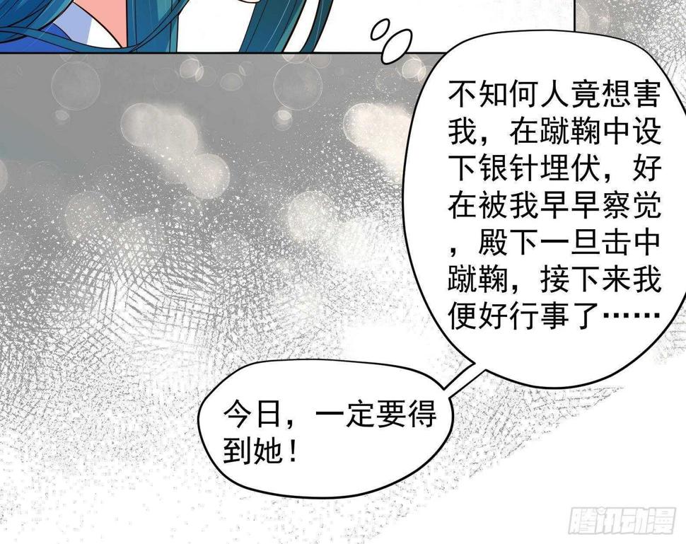 第31话 全员恶人 229