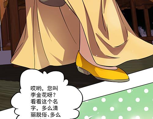 第8话 攻略成功！30