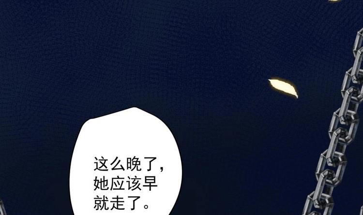 第11话 她会救我吗？87