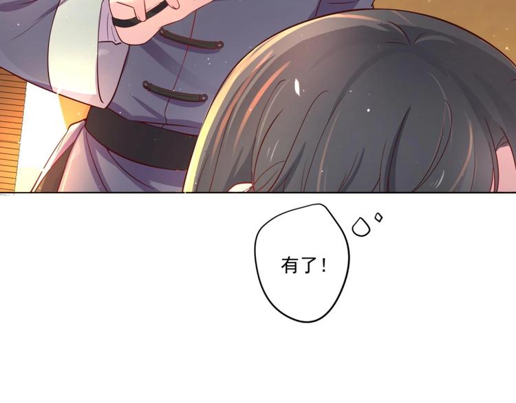 第7话 裤裆藏匕首？！28
