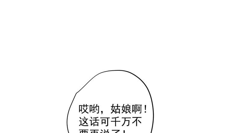 第9话 吃醋了18