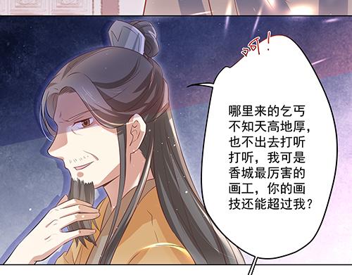 第2话 赚钱！我要吃肉！33