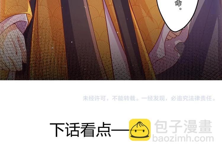 第9话 吃醋了88