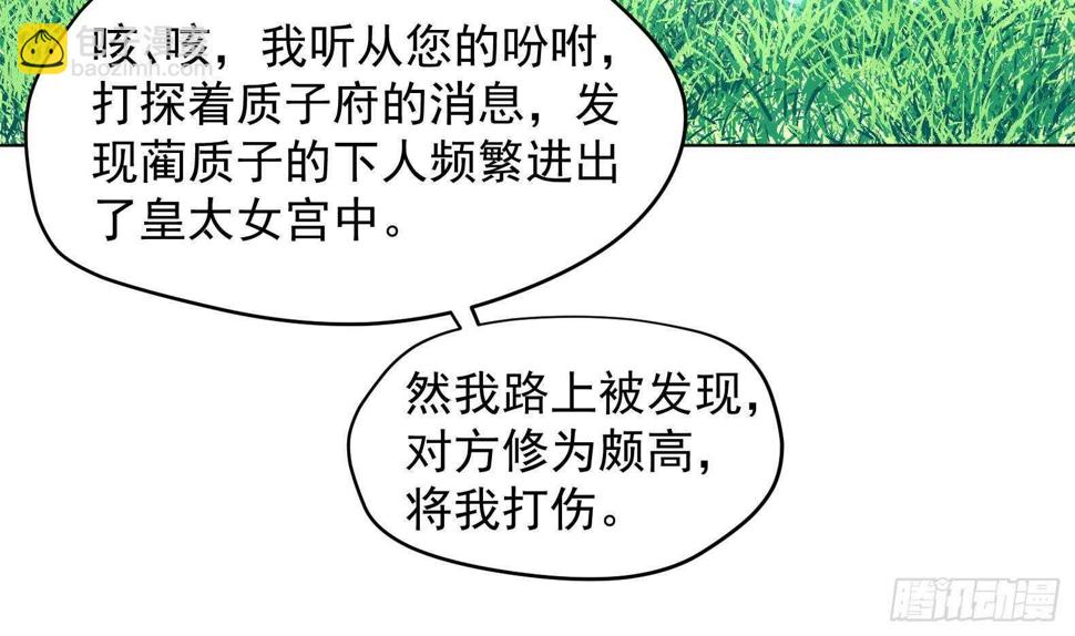 第34话 反转 134