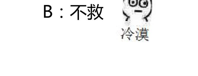 第10话 2号攻略对象98