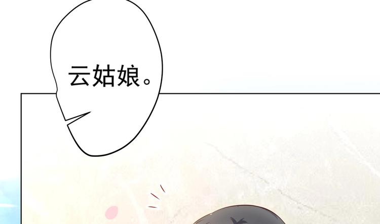 第9话 吃醋了34