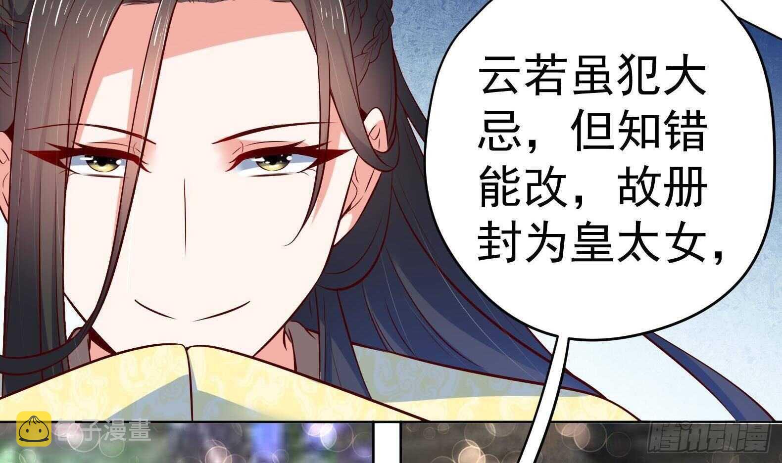 第33话 被褫夺封号！？67