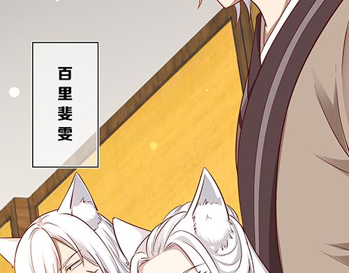 第13话 敢欺负我家小狐狸？27