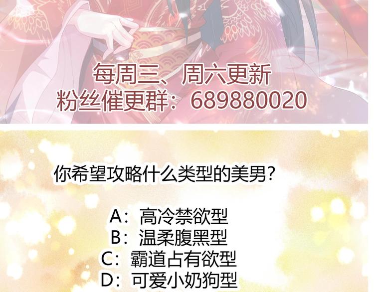 第1话 男色有毒85