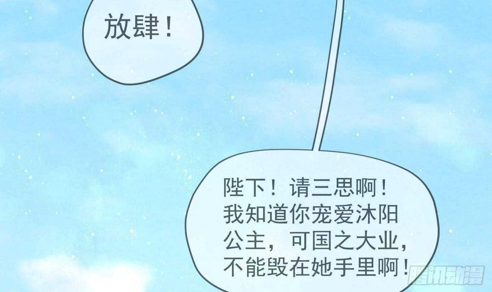 第33话 被褫夺封号！？44