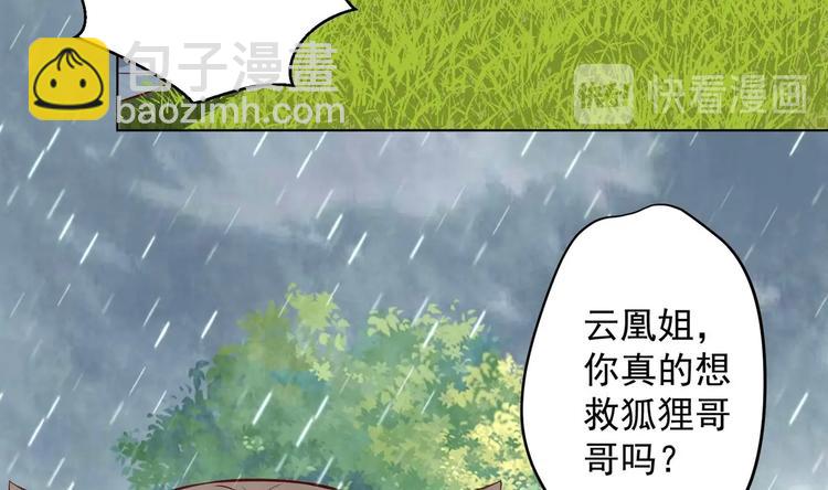 第21话 阿泽的识海 122