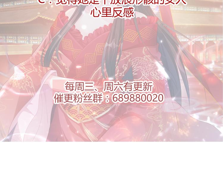第27话 自荐枕席？！57