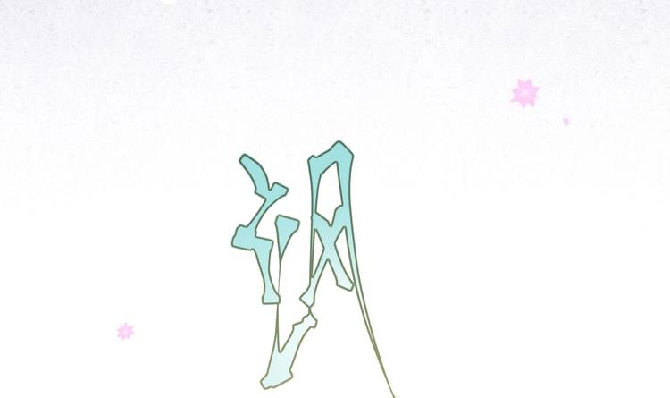 第18话 晚安故事5