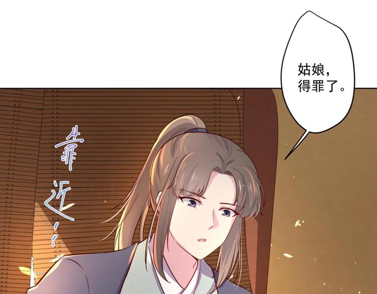 第7话 裤裆藏匕首？！26