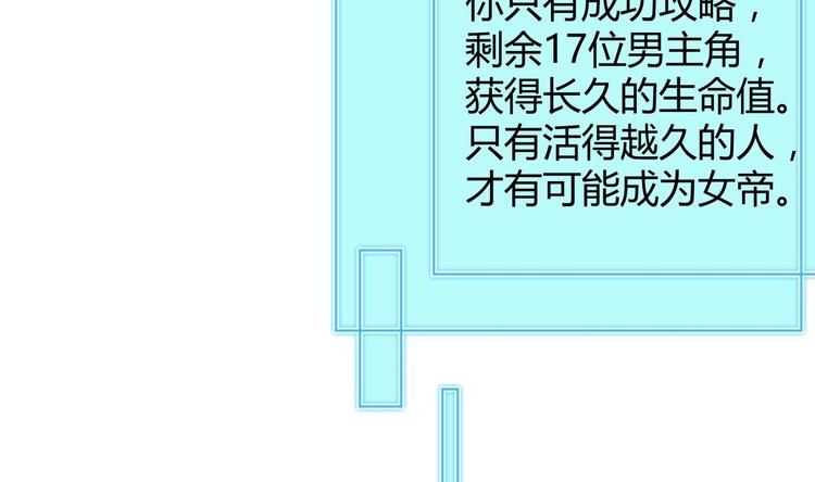 第10话 2号攻略对象21