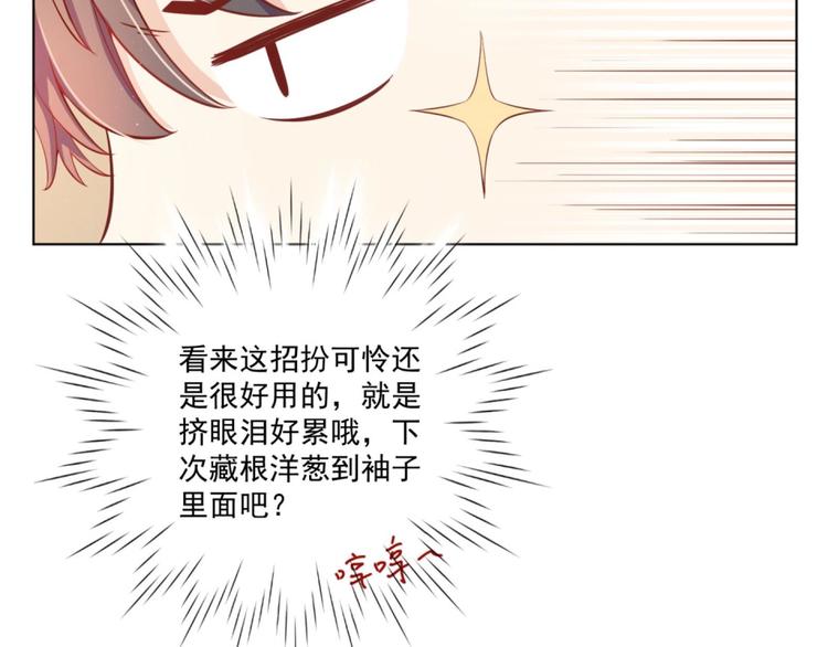 第7话 裤裆藏匕首？！57