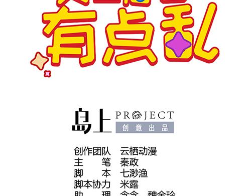 第2话 赚钱！我要吃肉！2