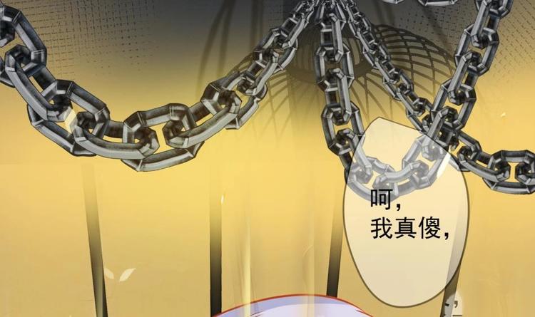 第11话 她会救我吗？89