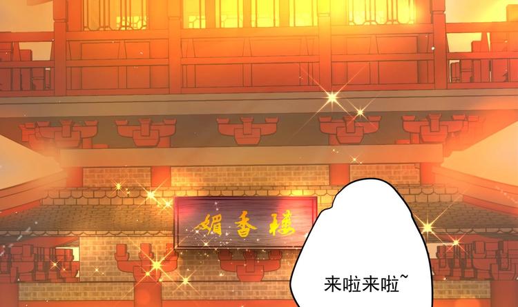 第5话 花丛中寻人74