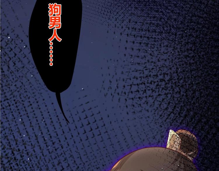 第7话 裤裆藏匕首？！81