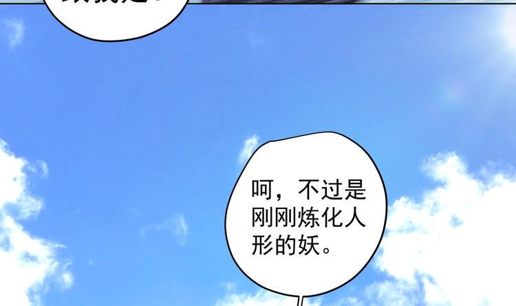 第20话 小狐狸命悬一线35