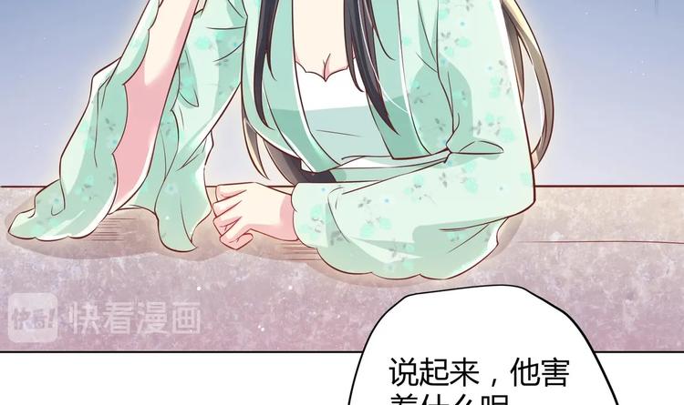 第9话 吃醋了32