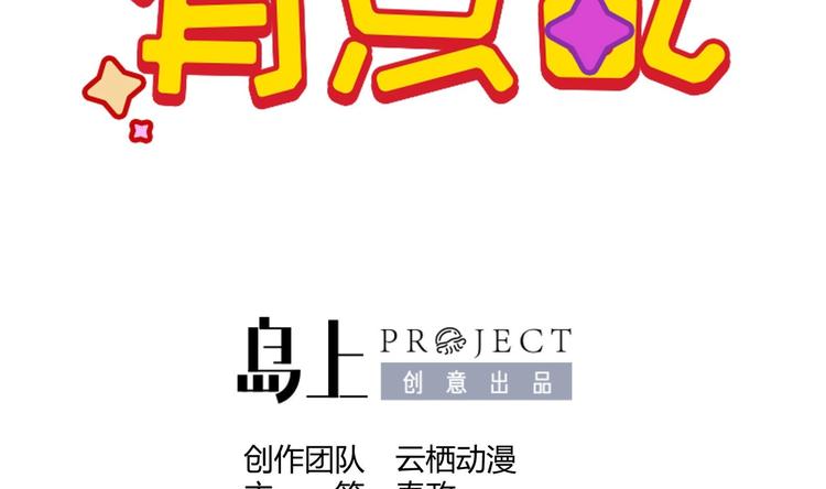 第3话 小哥你来的太突然3