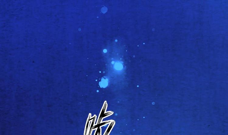 第18话 晚安故事66