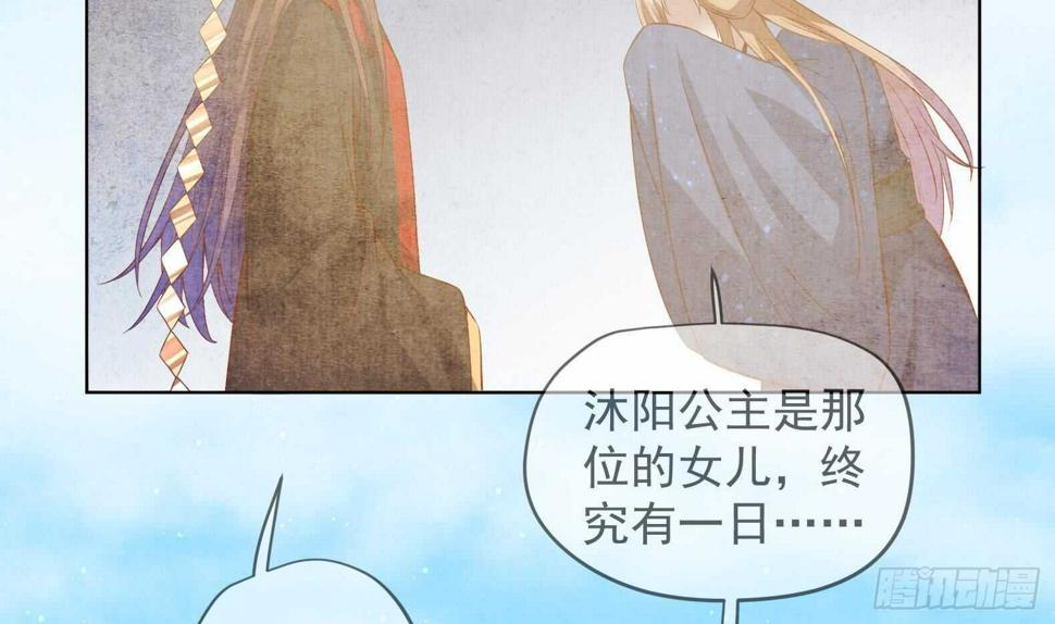 第33话 被褫夺封号！？43