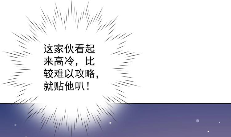 第29话 大型修罗场 267