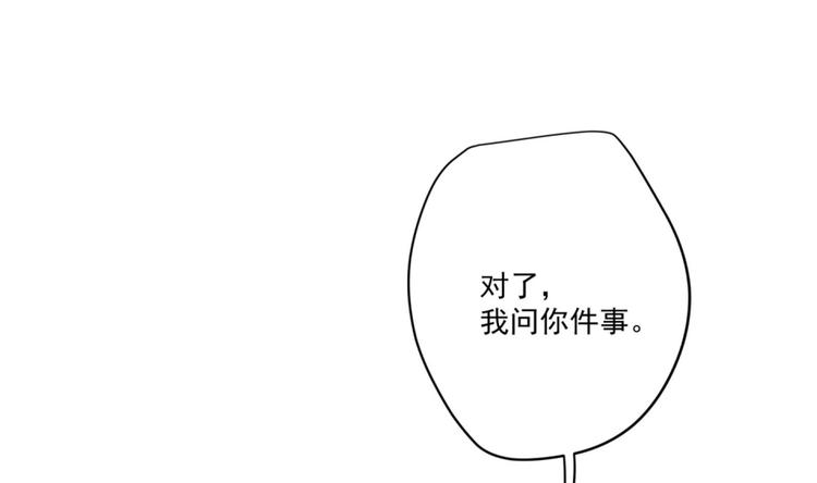 第7话 裤裆藏匕首？！70