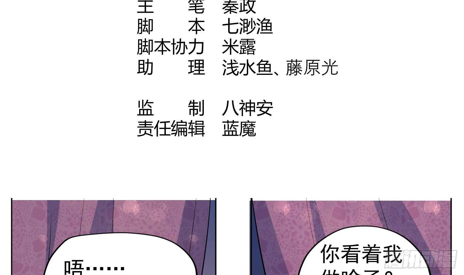 第30话 全员恶人 13
