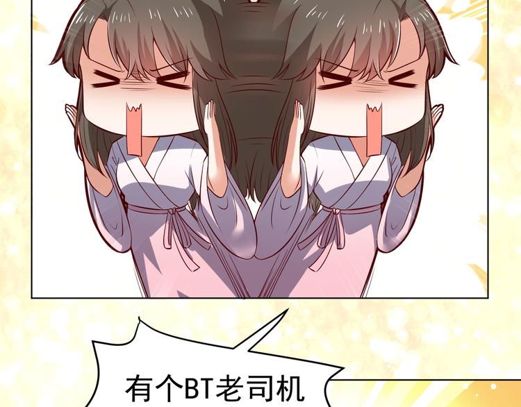 第27话 自荐枕席？！39