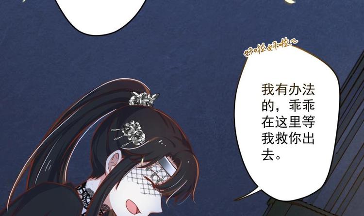 第11话 她会救我吗？77