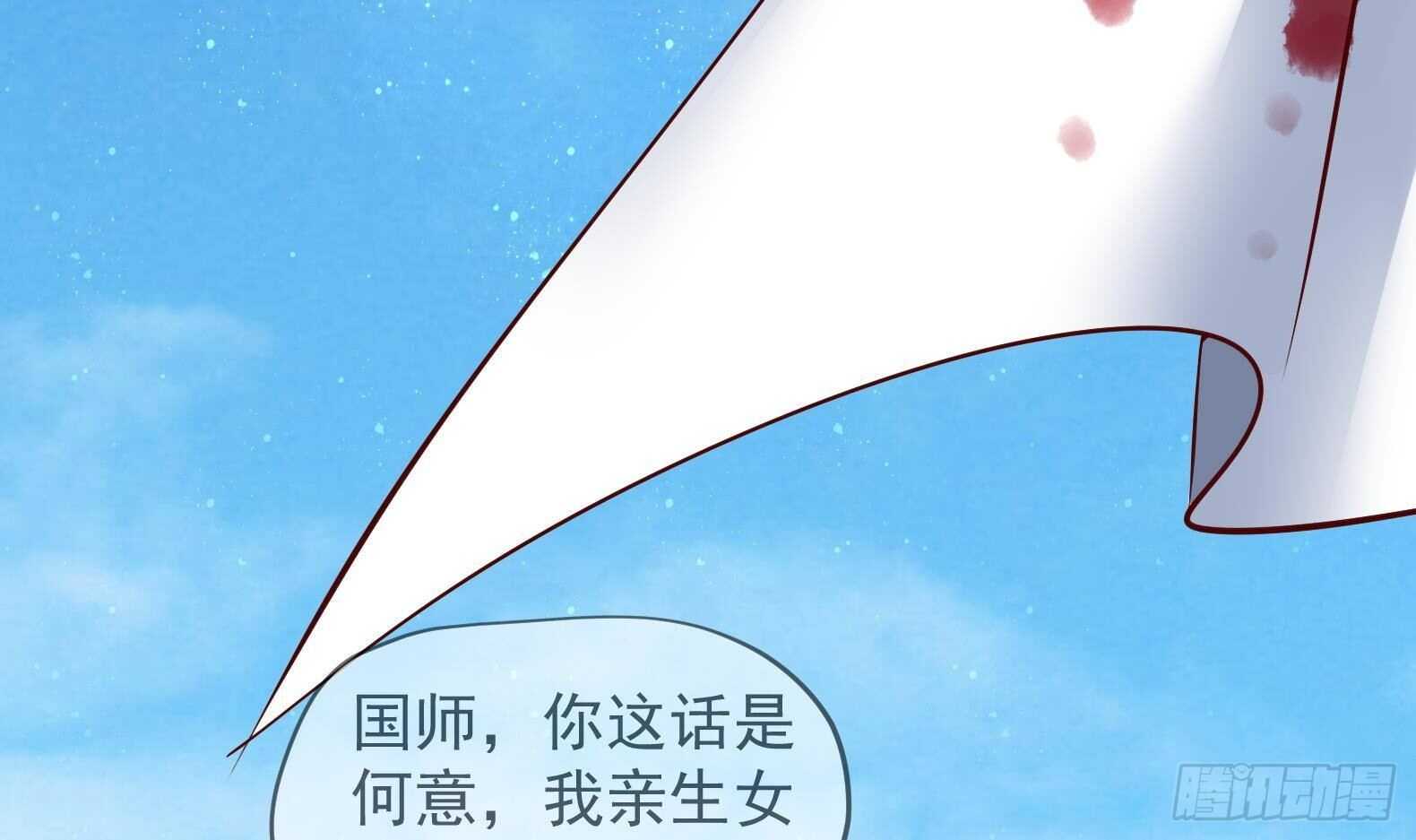 第33话 被褫夺封号！？41