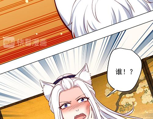 第13话 敢欺负我家小狐狸？53