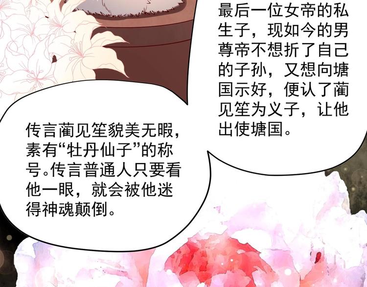 第28话 大型修罗场 151