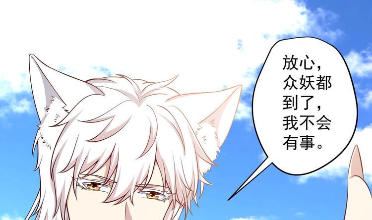 第20话 小狐狸命悬一线46