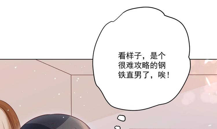 第3话 小哥你来的太突然72
