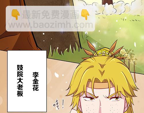 第8话 攻略成功！5