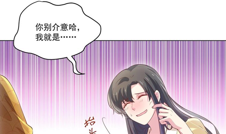 第3话 小哥你来的太突然52