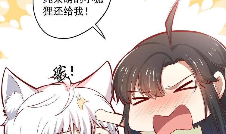 第16话 还我呆萌阿泽56